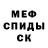Меф 4 MMC Mr. Doran