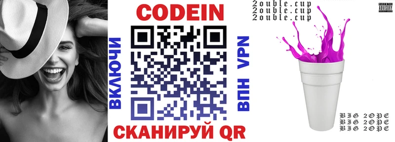 Кодеиновый сироп Lean напиток Lean (лин)  Спас-Клепики 
