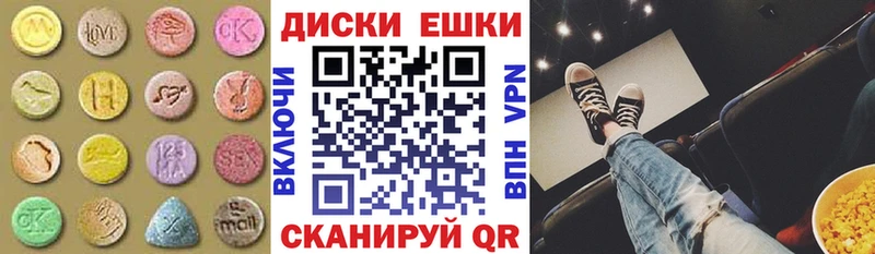 наркошоп  Спас-Клепики  Ecstasy VHQ 
