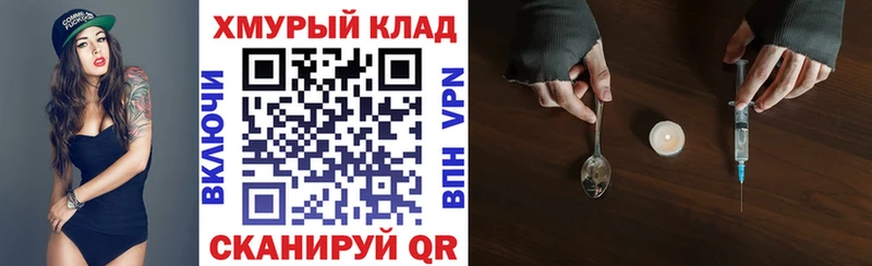 Героин хмурый  Спас-Клепики 
