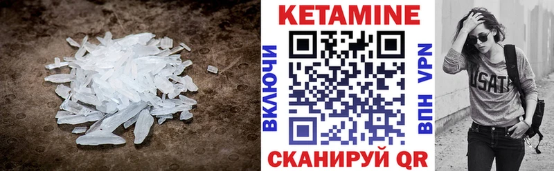 Кетамин VHQ  Спас-Клепики 